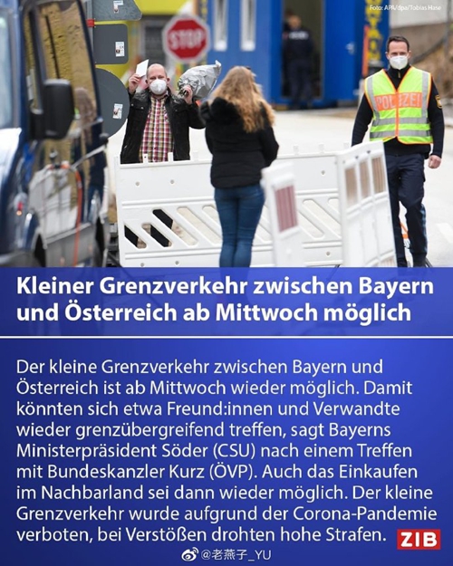 本周三起，德国巴伐利亚州和奥地利的边境将部分开放